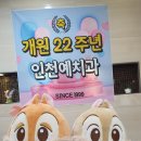 인천예치과의원 이미지