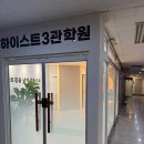 하이스트영수학원 네이버블로그