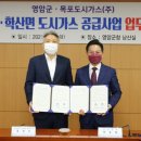 도시가스 공급을 위한 배관 설치
