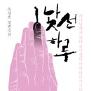 낯선하루 이미지