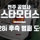 스타모터스정비공업사 이미지