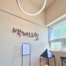 송남식당 - 사하구 | 창원 삼계탕 맛집 백제13월삼계탕 중동점 단체모임식당 추천