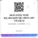 12 | 인스파이어 아레나 블랙컴뱃16 엑소더스 :: 스탠다드 207구역 C열 12 직관후기