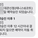월드컵빌리지 테니스장 이미지