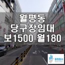 월평 당구장 이미지