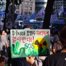 [3차 범국민 대회] 오염수 집회 나온 3040 "아이들 살 세상 걱정돼서" -<b>오마이뉴스</b>