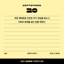 쇼미더멍 | And now it&#39;s too late, no way to take it slow