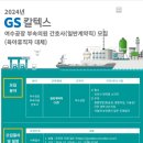 GS칼텍스(주)부속의원 이미지