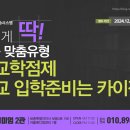 카이젠프리미엄학원
