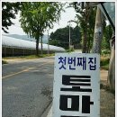 성미네집