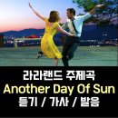 이츠더데이