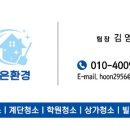 (주)조은환경 이미지