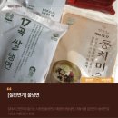 쌀면가 | 마들식품 칠천면가 물냉면 쌀냉면 밀키트 추천 여름 별미 비빔냉면 반반세트 후기