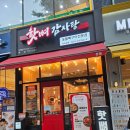 파리바게트분당재생