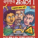 연극 라이어1탄 이미지