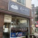 천일 | 제주 서귀포 도민 맛집 현지인 추천 중식당 천일만두 내돈내산
