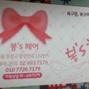봉스헤어 이미지