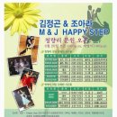 김정곤&조아라 댄스아카데미 청량리 분원오픈!!6월 20일 이미지