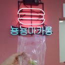 합정빗물펌프장 | 망원한강공원 따릉이 대여, 망원시장, 돈까스맛집 헤키 후기