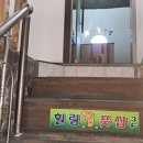 서울 &lt;힐링풋샵 고전명가&gt; 내돈내산 아로마 마사지 후기 :)!!