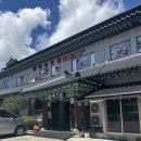 곡성읍 | [곡성 동악산 맛집] 곡성읍 맛집 함박가든 | 아구찜 | 낙지볶음 | 육회비빔밥