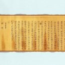 김시민 선무공신 교서 이미지
