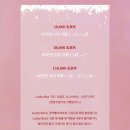 럭키(아) | 르보네어 / 르베인 럭키박스 후기 🛍️💛