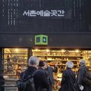 예술이발관 - 평택시 평택5로 201 | 예술이발관