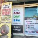 아하데이스파토르말린저온체험관 이미지