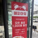 카페인더문 - 창원시 진해구 | 경주시청카페 카페인더문 망고컵빙수 포장 후기