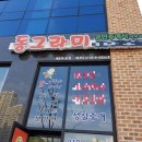 동그라미공인중개사사무소 이미지