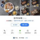 부산4박5일 맛집ㅊㅊ 이미지