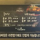 가창돌짜장 이미지