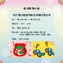 운수대통 이미지