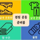 메가점핑 이미지