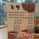 장인족발608 이미지