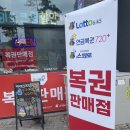 현이네로또