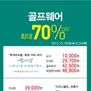 마리오아울렛, 골프웨어 최대 70% 할인 행사 이미지