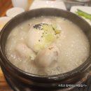 대청마루 | 논산 연무읍 맛집: 원기 회복에 최고! &#39;대청마루 한방삼계탕&#39; 솔직 후기 (육군훈련소 근처)