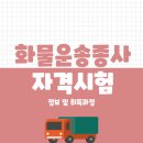 제일화물운송서비스 이미지