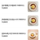 237오므카레 남위례역점