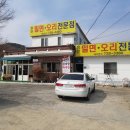 장안밀면오리전문점 이미지