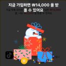 ◆ 14000원 받아가세요 # 틱톡라이트 이미지