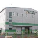 농산물유통사업소