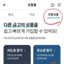 더조은축산 | 새마을금고 예금 고금리 특판 5.6% 가입방법 MG더뱅킹