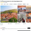 프라하음악학원 - 강서구 양천로14길 37 | 체코에서 꼭 해야할 투어 한가지를 한다면??(여행은 아이들을 성장시킨다.)