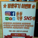 가재장군실내낚시포차