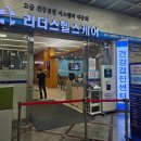 하나로영상의학과의원 이미지