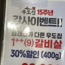 강경우도집 양주본점 | 레이크우드cc 맛집 강경우도집 양주본점 소고기 찐맛집