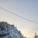 본동얼음